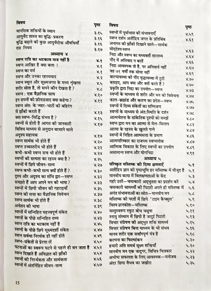 18 चमत्कारी विशेषताओं से भरा मानवीय मस्तिष्क (4).webp
