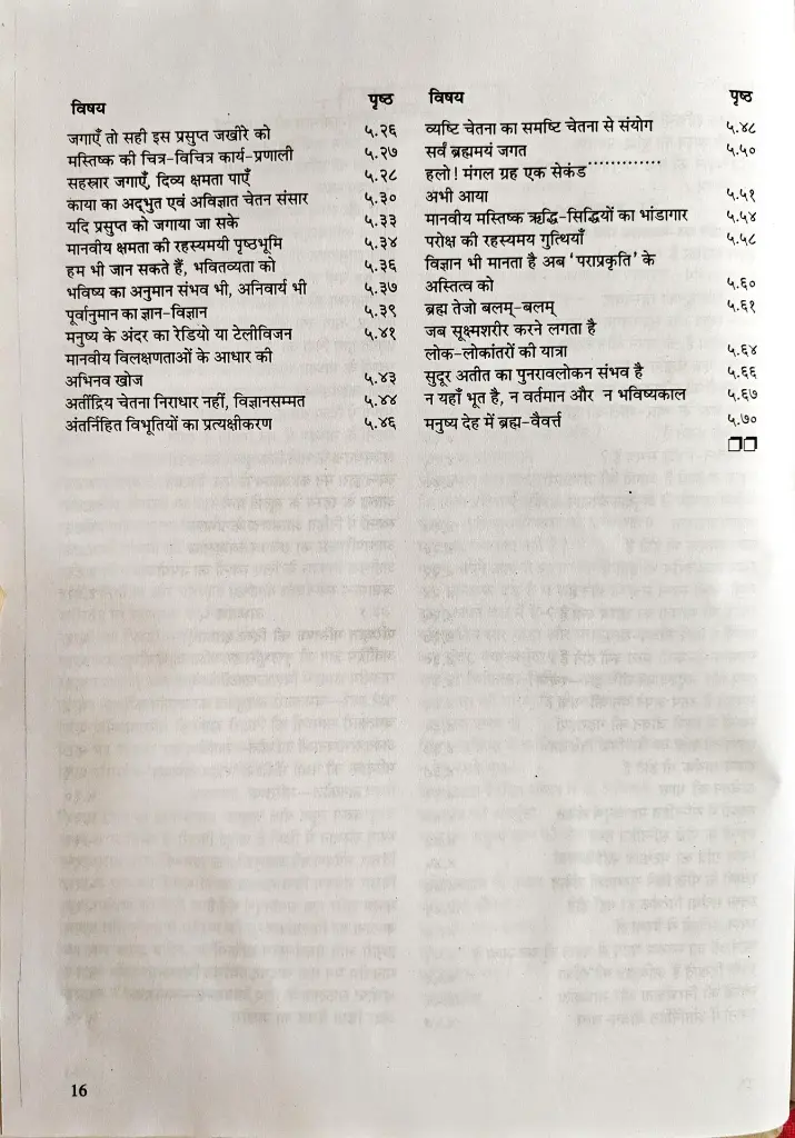 18 चमत्कारी विशेषताओं से भरा मानवीय मस्तिष्क (6).webp