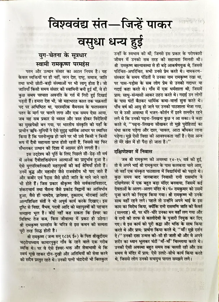 43 हमारी संस्कृति इतिहास के कीर्ति स्तंभ (5).webp