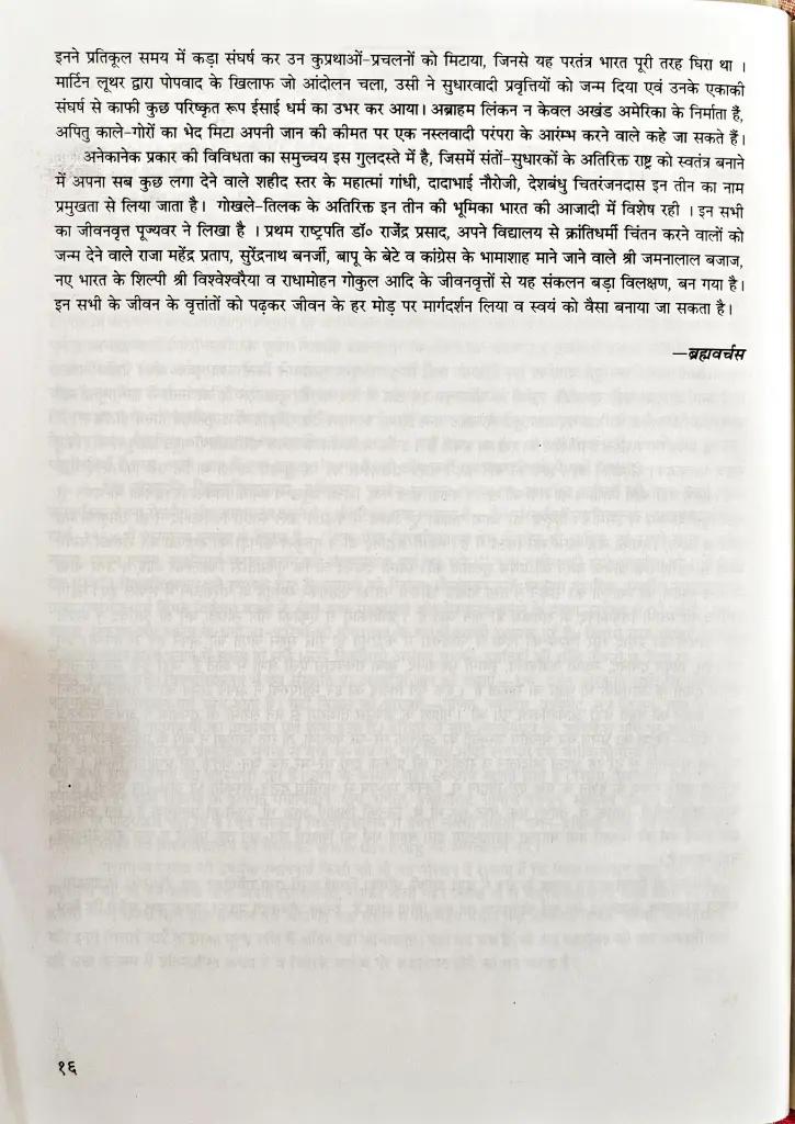 43 हमारी संस्कृति इतिहास के कीर्ति स्तंभ (3).webp