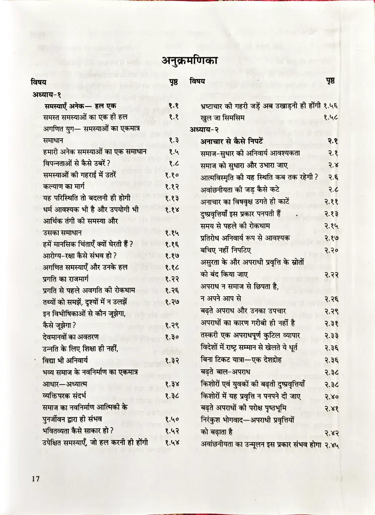 64 राष्ट्र समर्थ और सशक्त कैसे बने _ (4).webp