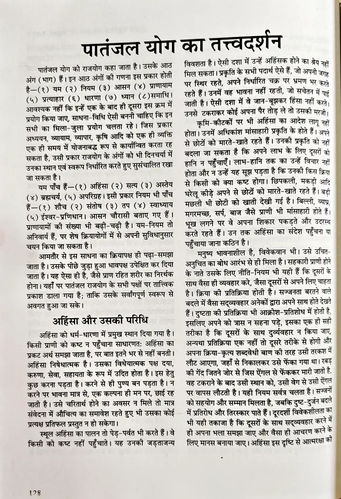 4 साधना पद्धतियों का ज्ञान और विज्ञान (6).webp