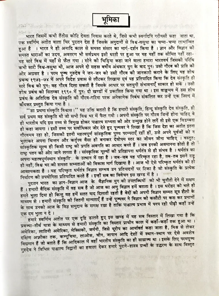 35 समस्त विश्व को भारत के अजस्र अनुदान (2).webp