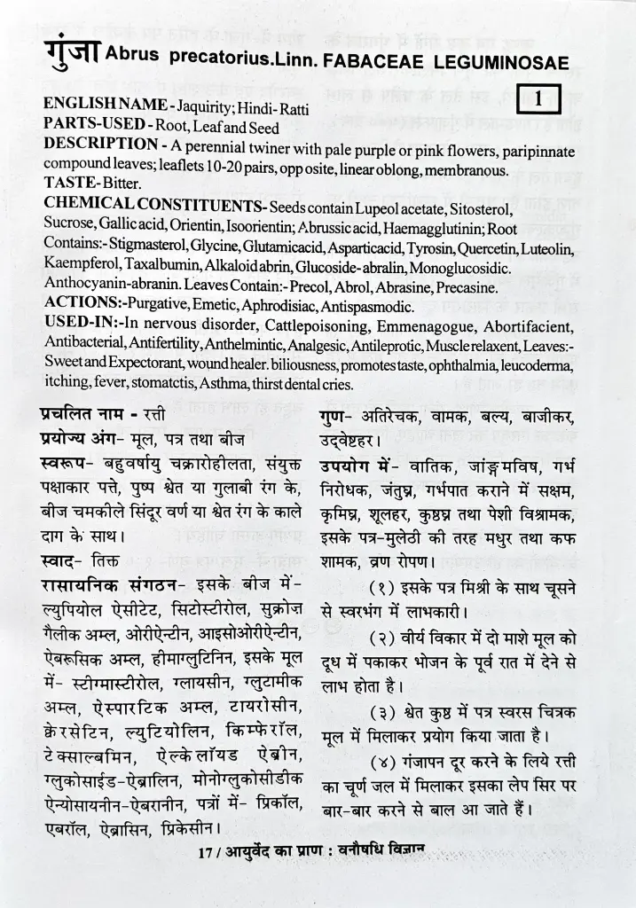आयुर्वेद का प्राण वनौषधि विज्ञान (7).webp