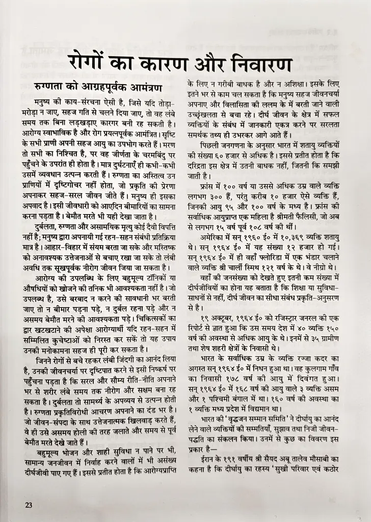 जीवेम शारदः शतम् (7).webp