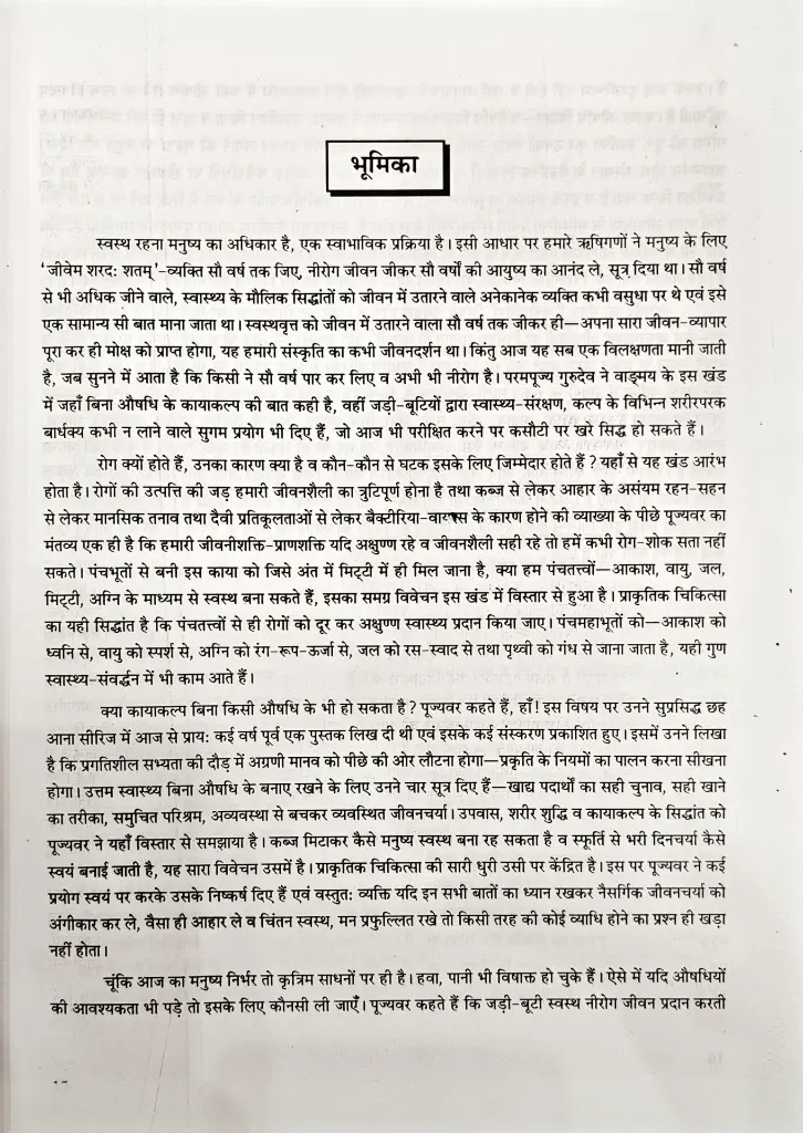 जीवेम शारदः शतम् (2).webp