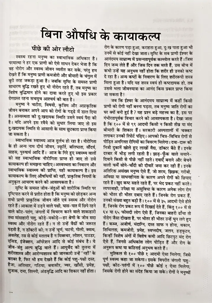 जीवेम शारदः शतम् (8).webp