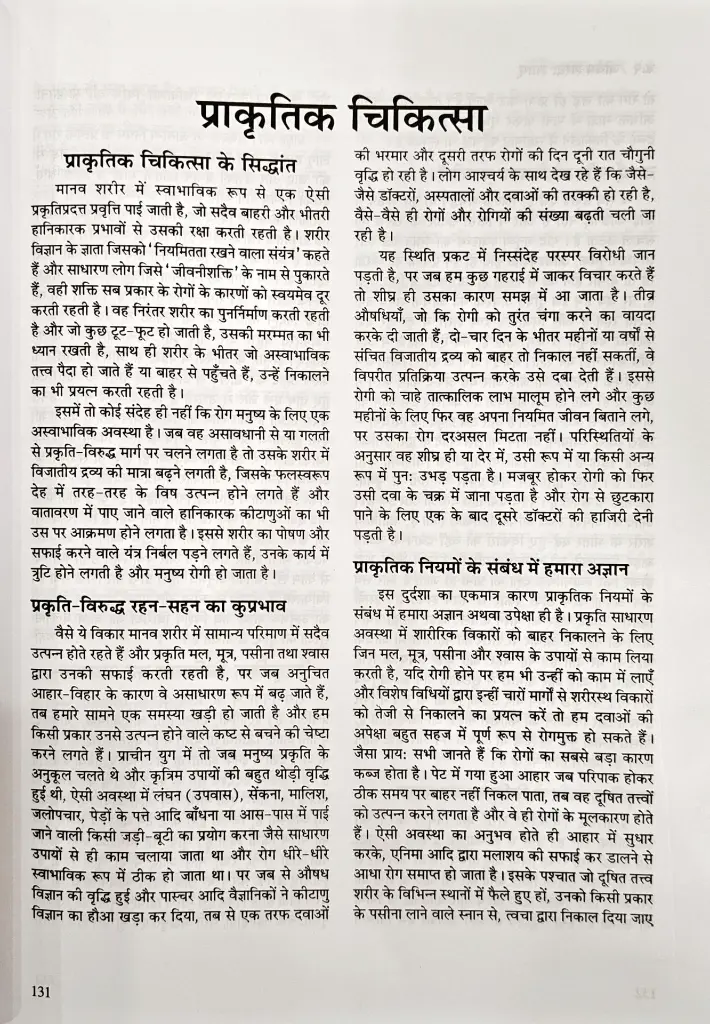 जीवेम शारदः शतम् (10).webp
