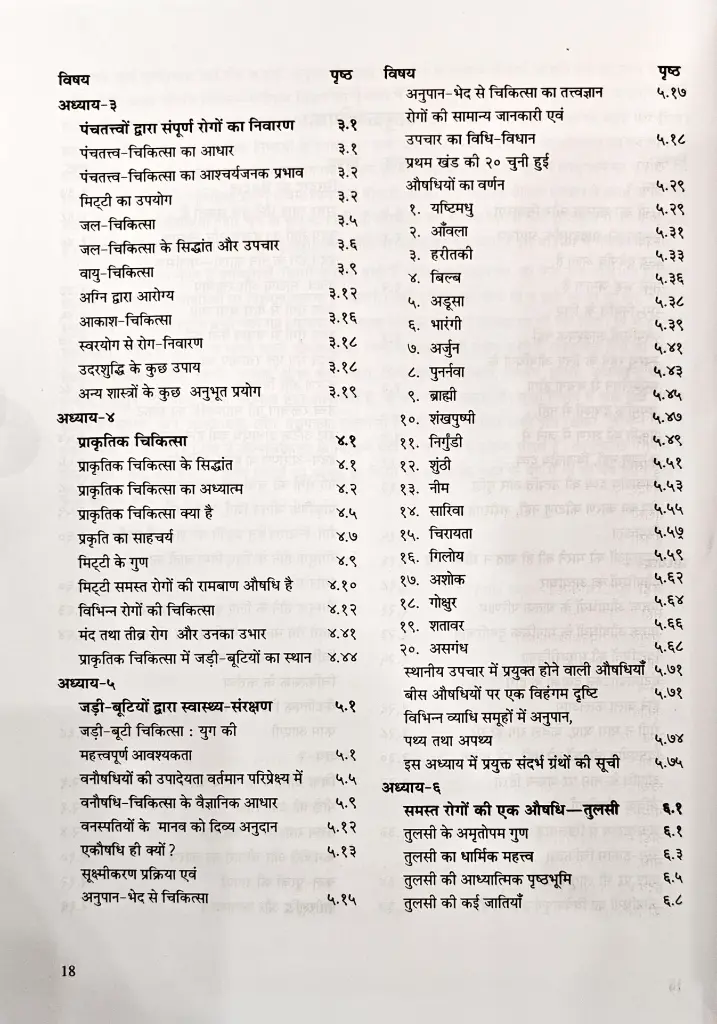जीवेम शारदः शतम् (4).webp