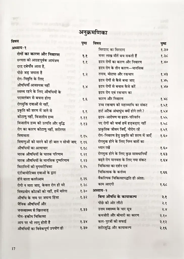 जीवेम शारदः शतम् (3).webp
