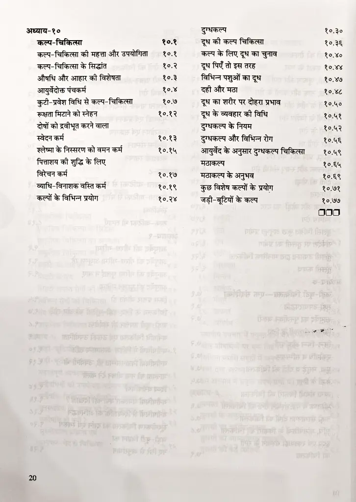 जीवेम शारदः शतम् (6).webp