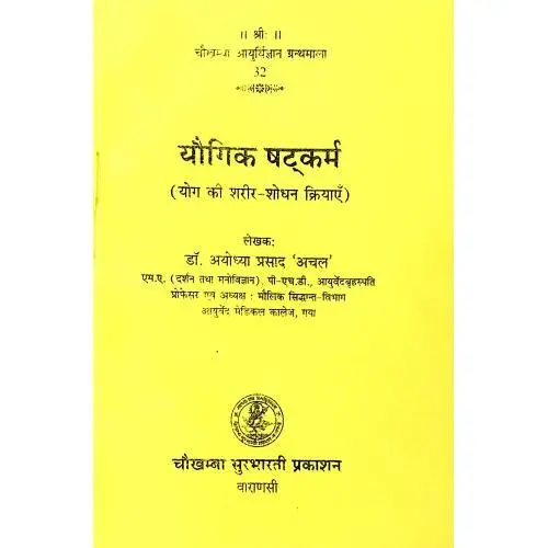 Yogik Satkarma