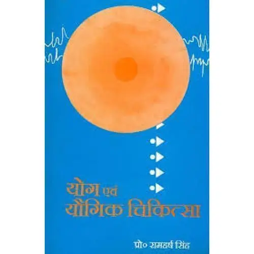 Yoga evam Yogik Chikitsa 