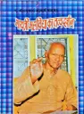 गायत्री महाविद्या का तत्त्वदर्शन