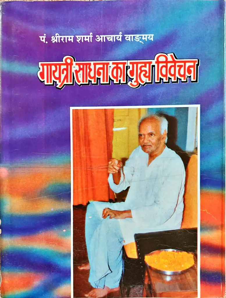 [VS-10] Gayatri Sadhana Ka Guhya Vivechan (Deep discussion of Gayatri Sadhana)