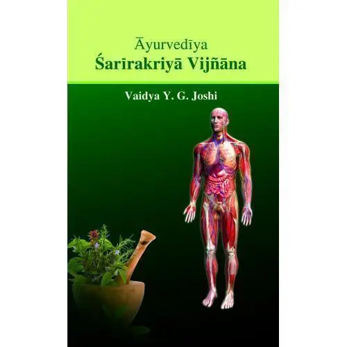 [HA-32] Sarira Kriya Vigyan (Ayurvediya)