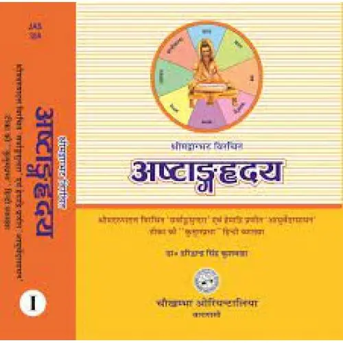 Astanga Hrdayam (Volume 1)