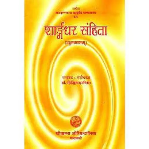 शार्ङ्गधरसंहिता (