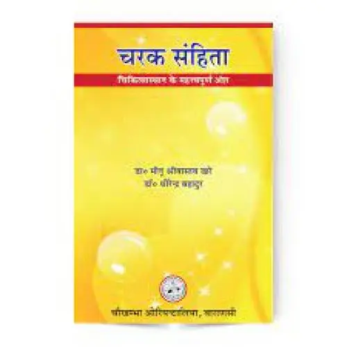 [COJA-370] Key Points of Carak Samhita (Chikitsa Sthana)
