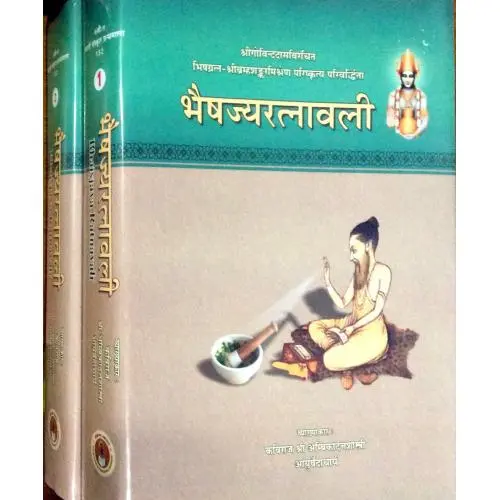 भैषज्य रत्नावली