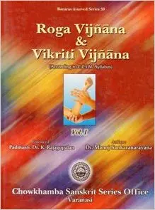 Roga Vijnana and Vikriti Vijnana(Part-1)