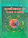 गायत्री साधना के प्रत्यक्ष चमत्कार 