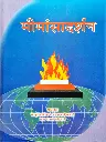 मीमांसादर्शन 