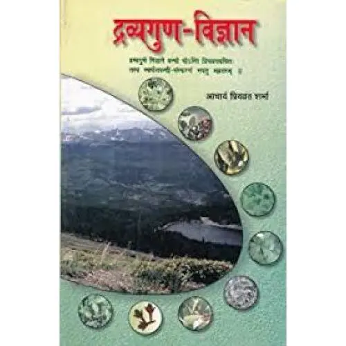 Dravyaguna Vigyan (Vol.3)