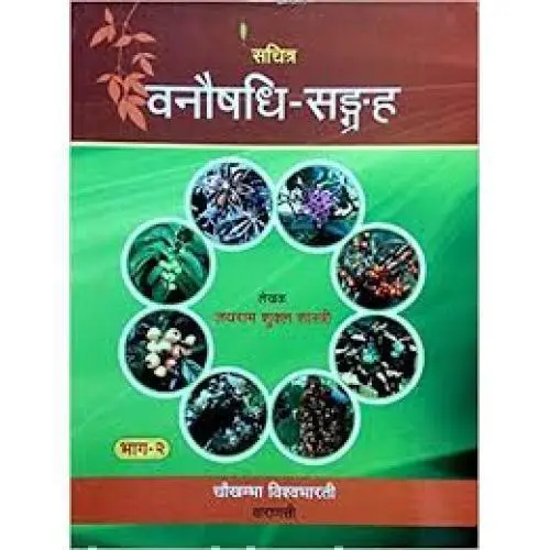 Vanoshadhi Sangraha (Vol.2) 