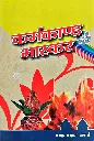 कर्मकाण्ड भास्कर 