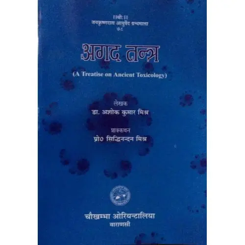 Agada Tantra