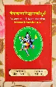 वैयाकरणसिद्धान्तकौमुदी भाग ५ 