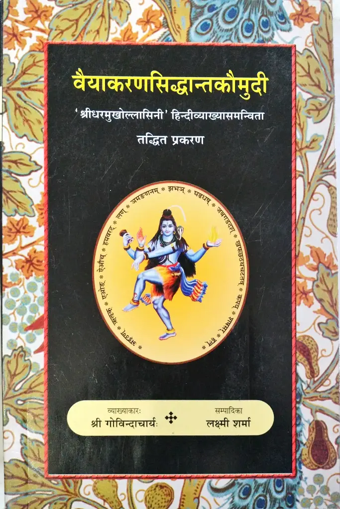 Waiyakaran Siddhant Kaumudi Part-3