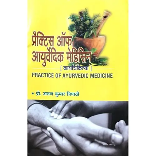 [CAG 83] Practice of Ayurvedic Medicine (Kaya Chikitsa)