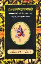 Waiyakaran Siddhant Kaumudi Part-2