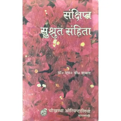 A Short Notes of Susruta Samhita 