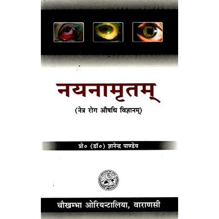 Nyanamritam-(Ophthalmic Drug Therapy) (H)