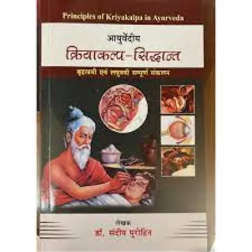 [CAG 147] Principles of Kriyakalpa in Ayurveda, 
