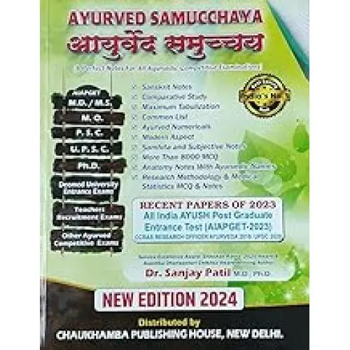 Ayurveda Samucchya (Guide to Ayurvedic Entrance Examination)