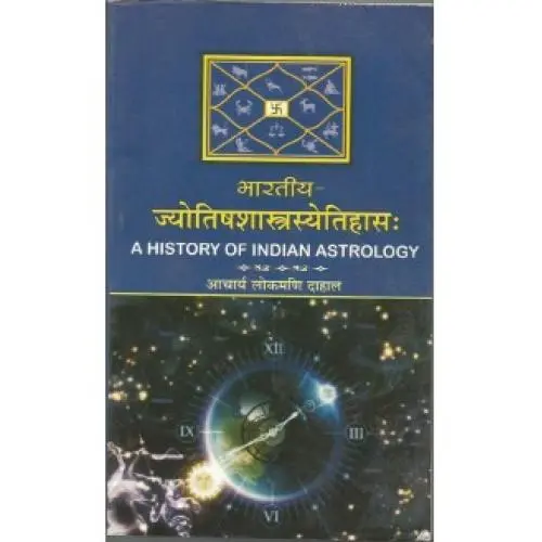 ज्योतिषशास्त्रस्येतिहासः