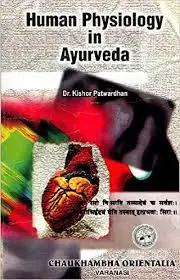 [CoJa-134]  Human Physiology in Ayurveda