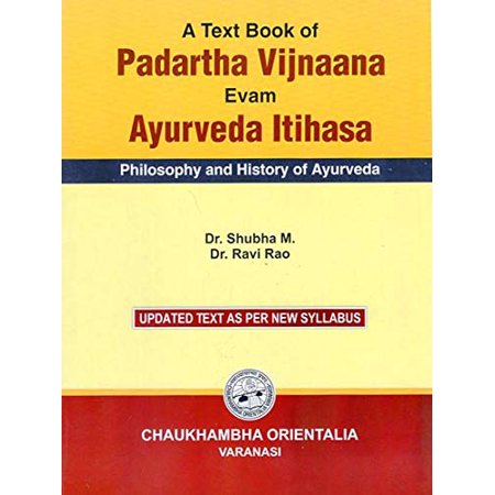 [coja-324] A T.B.Of Padarth Vigyan Evam Ayurveda Itihas