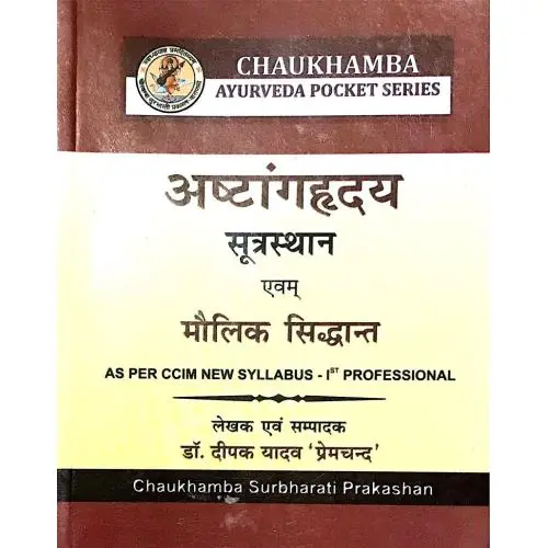 [CAG 103] अष्टांगहृदय सूत्रस्थान एवम् मौलिक सिद्धान्त