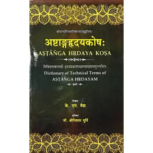 [CAG 142] Ashtang Hrdaya Kosh (Dictionary of Technical Terms of Astanga Hridayam)