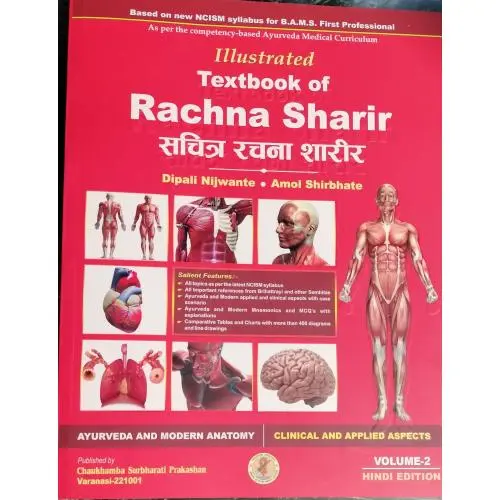[CAG 163] Textbook of Rachna Sharir (Vol-2)