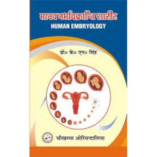 [COJA-155] Human Embryology