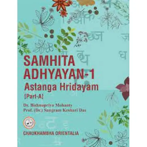 [COJA-456] Samhita Adhyayan – 1 (Part A – Ashtanga Hridayam)