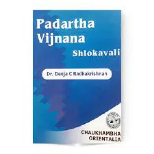 Padartha Vijnana Shlokavali