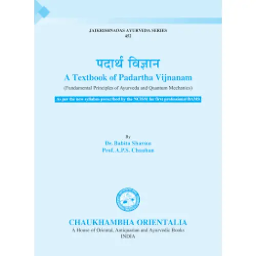 [COJA-452] पदार्थ विज्ञान 