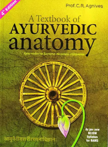 A Textbook of Ayurvedic Anatomy